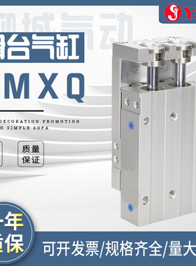 韩国YSC滑台气缸YMXS/YMXQ6-8-12-16-20-25-10-20-30-40-50-75A/B