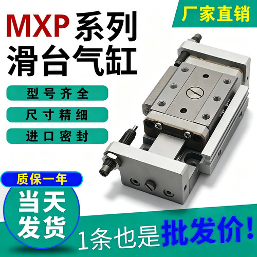 SMC滑台气缸MXPJ6-MXP12可定制
