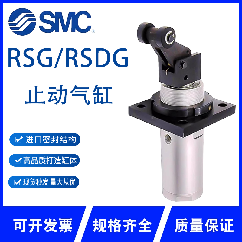 SMC止动气缸RSG/RSDG可开发票