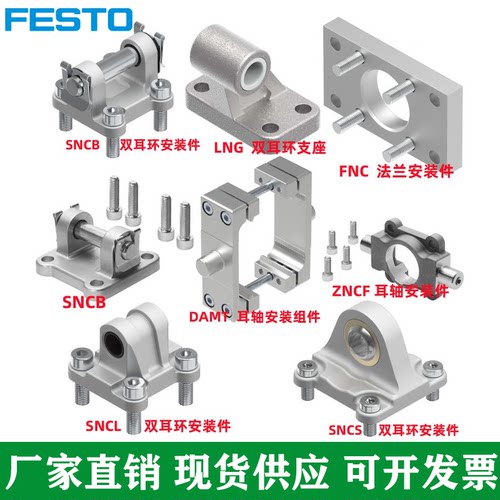 现货耳环配件费斯托直销底座附件