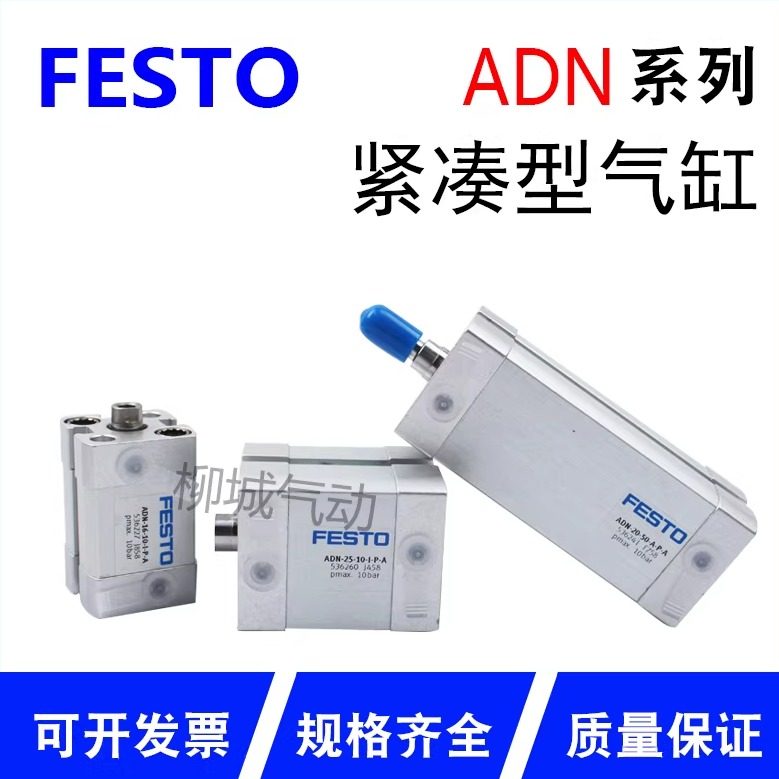 FESTO费斯托气缸ADN-25-10-15-20-25-30-32-40-50-60-80-I-A-P-A,标准件/零部件/工业耗材,气缸,淘宝优惠券,粉丝福利购,淘宝优惠卷