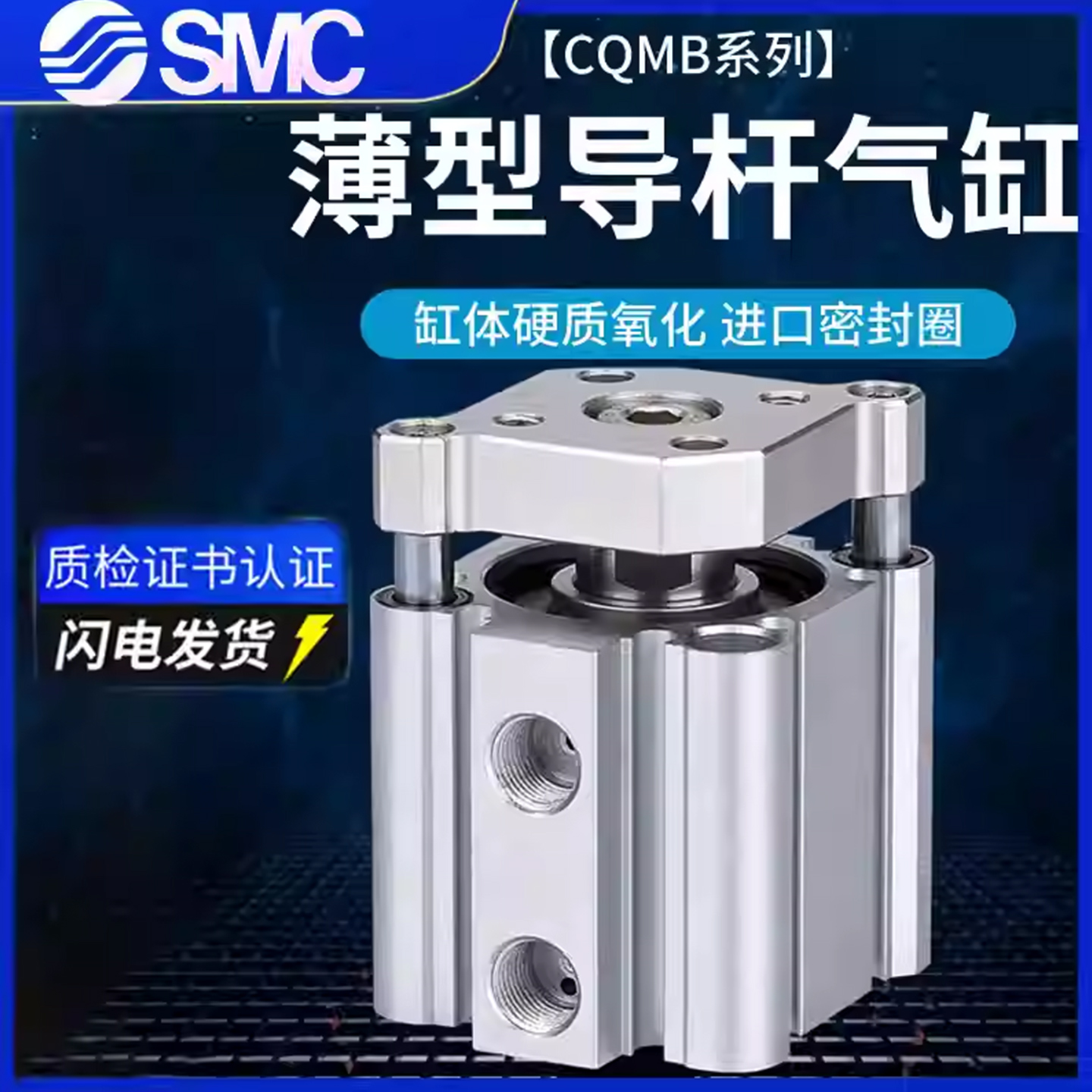 带导杆薄型三轴三杆气缸CQMB/CDQMB12/16/20/25X32X40X50X63-100Z