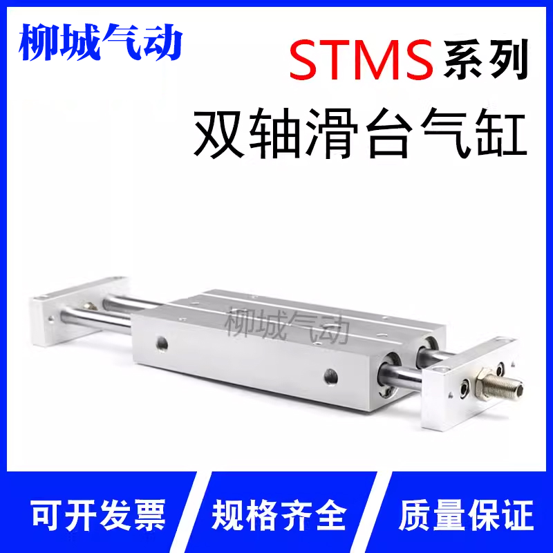 发票滑台气缸STMSSTMB亚德客直销