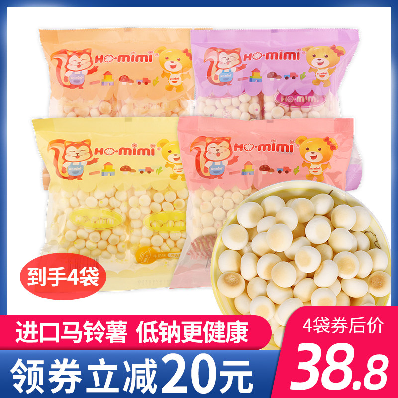 150g*4袋 HO.mimi小馒头马来西亚进口宝宝溶豆儿童即食零食饼干