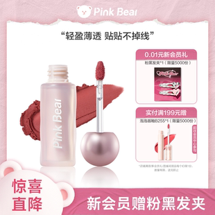 pinkbear皮可熊贴贴唇泥唇釉口红不易掉色裸色学生女k09礼物女w