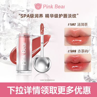 pinkbear皮可熊小灯泡唇蜜唇彩裸色镜面水光TK