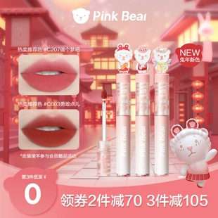 唇釉唇泥冬季 C207 情人节礼物pinkbear皮可熊轻盈透感哑光会呼吸