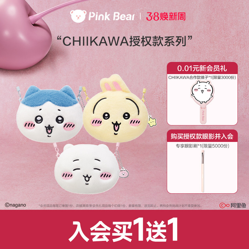 PinkBear皮可熊CHIIKAWA授权款眼影盘哑光百搭易上色新手正品礼物