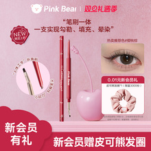 pinkbear皮可熊趣味极细眼线胶笔眼线笔防水不晕染防汗持久礼物
