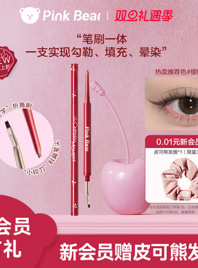 pinkbear皮可熊趣味极细眼线胶笔眼线笔防水不晕染防汗持久礼物
