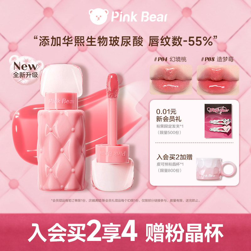 【第2支10元】pinkbear皮可熊丰唇蜜唇釉口红镜面女水光显白裸色