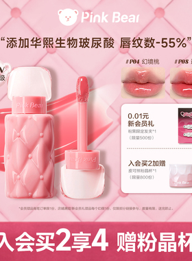 【第2支10元】pinkbear皮可熊丰唇蜜唇釉口红镜面女水光显白裸色