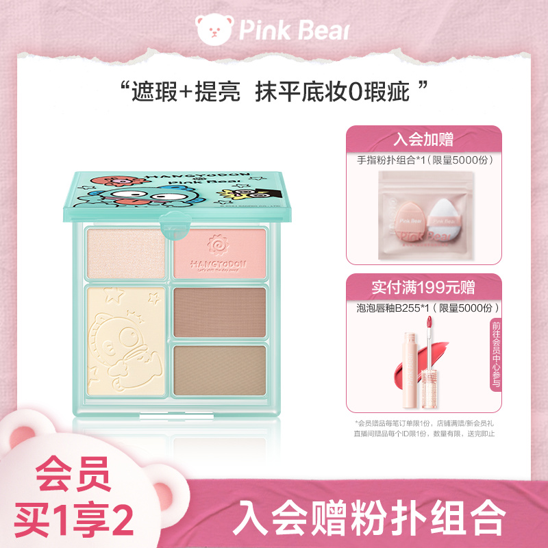 pinkbear皮可熊眼影腮红面部综合盘彩妆礼物学生平价