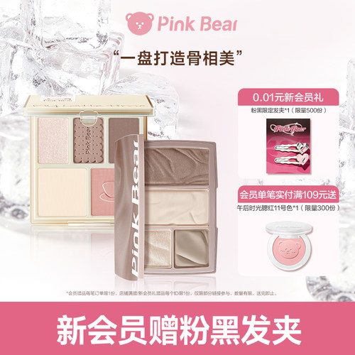 pinkbear皮可熊综合盘修容盘修容高光一体盘哑光立体提亮腮红新手