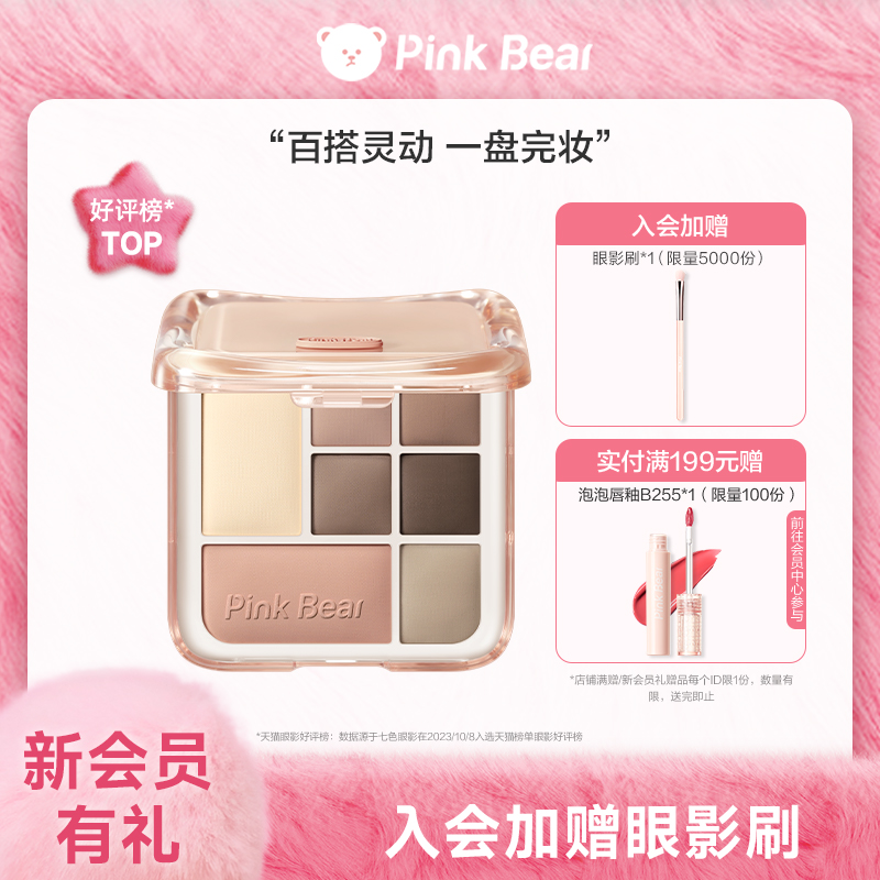 一盘完妆 丰富质地 丝滑软糯 通透自然
