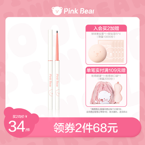 pinkbear皮可熊趣味涂鸦眼线胶笔液笔卧蚕提亮极细