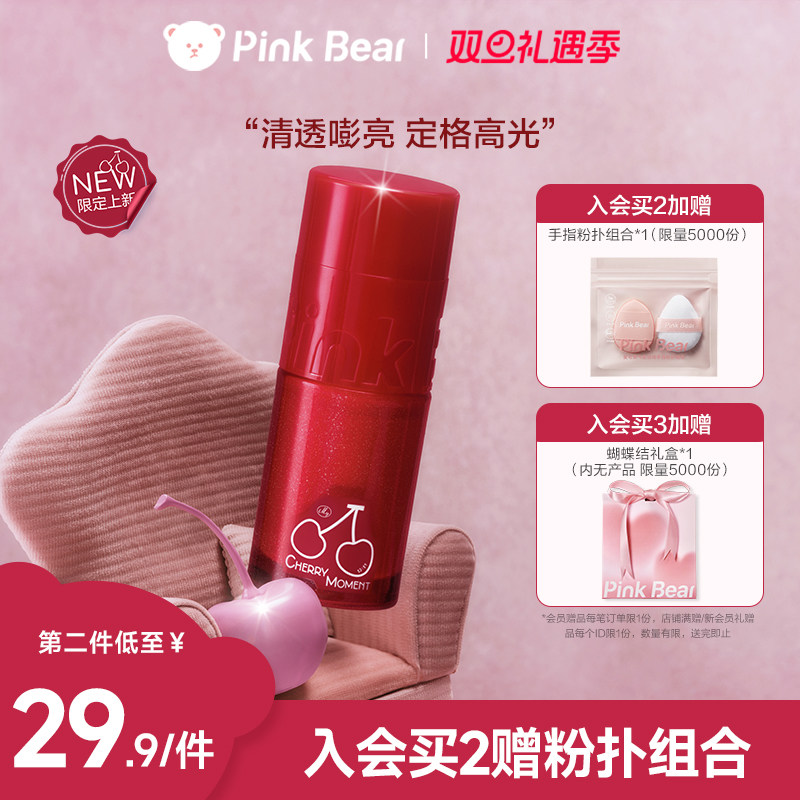pinkbear皮可熊多用霜口红唇泥唇釉高光腮红唇颊多用提亮雾面彩妆