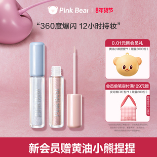 pinkbear皮可熊液体眼影超闪细闪亮片珠光提亮持妆