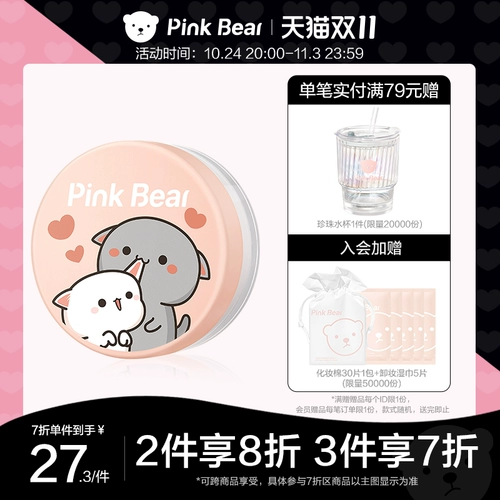 Pinkbear Pipon Bear Cat Cat