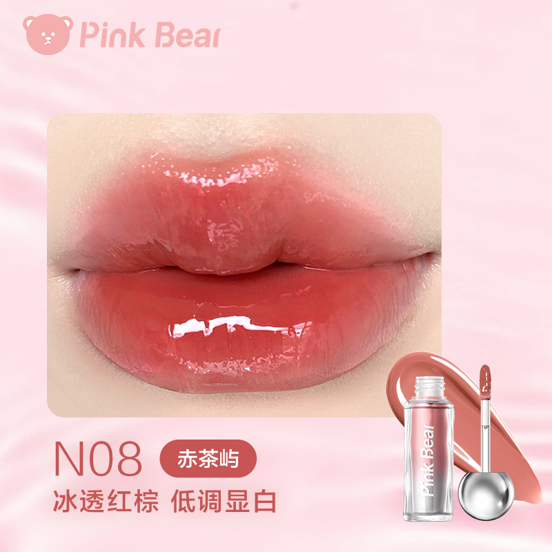 【U先试用】pinkbear皮可熊小灯泡mini迷你唇釉N08