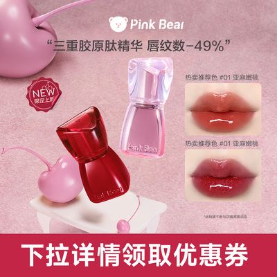 pinkbear皮可熊好嘟丰唇蜜水光唇釉唇蜜限定色TK