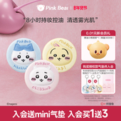 PinkBear皮可熊CHIIKAWA授权款 雾光气垫遮瑕持久不脱妆