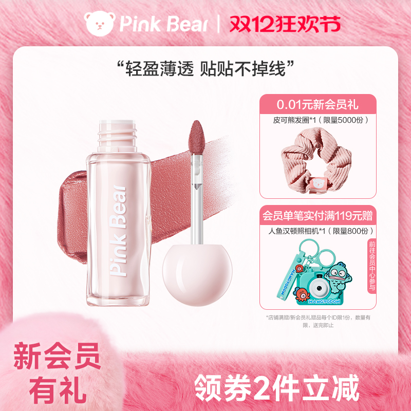 pinkbear皮可熊贴贴唇泥唇釉口红k09送女朋友生日礼物官方旗舰店