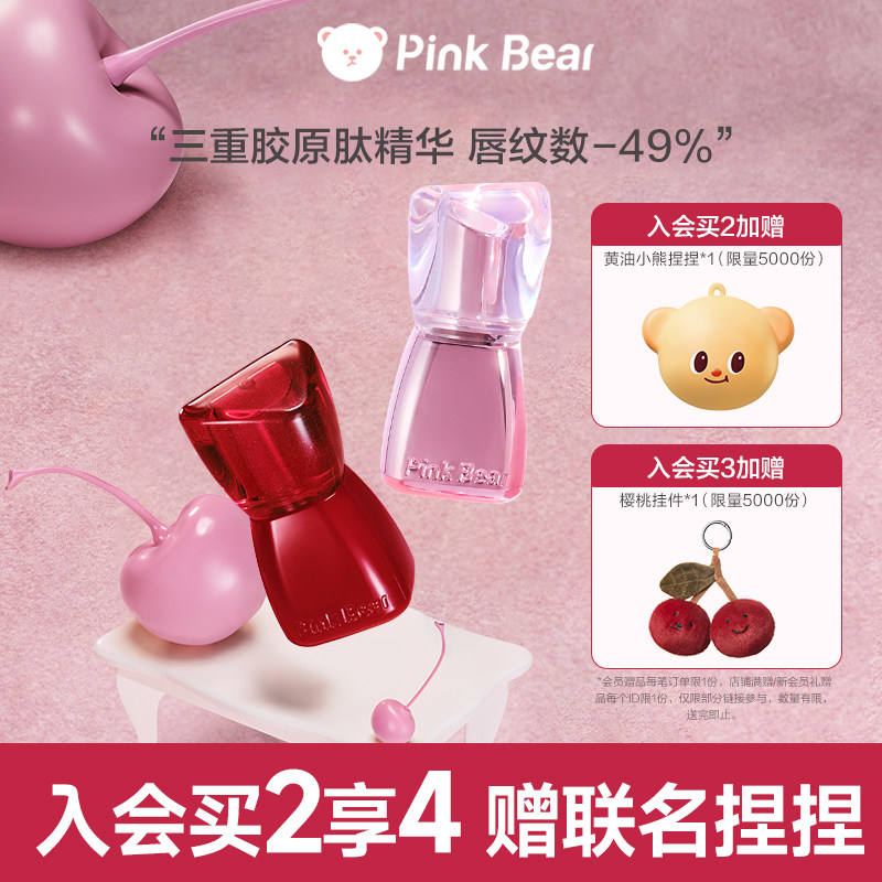 【2支送联名捏捏】pinkbear皮可熊丰唇蜜口红唇釉淡颜口水色P02