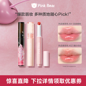 pinkbear皮可熊唇釉唇泥口红学生黄皮显白送礼集合链接TK