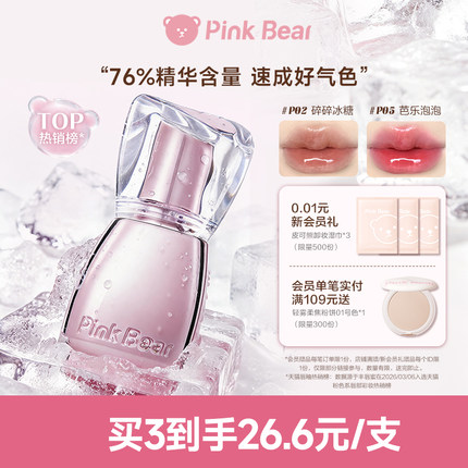 pinkbear皮可熊丰唇蜜镜面口红水光唇釉唇油养唇口水裸色女礼物