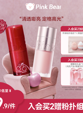 【新年礼物】pinkbear皮可熊多用霜口红唇泥液体高光腮红提亮修容