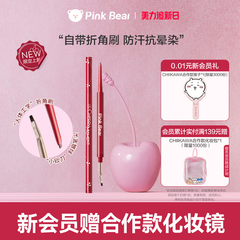 pinkbear皮可熊眼线胶笔眼线液笔防水不晕染防汗持久礼物棕色送礼