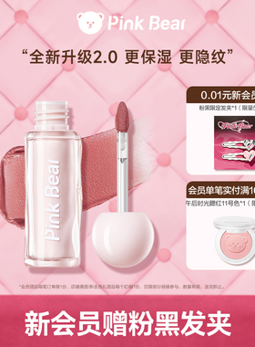【第二支10元】pinkbear皮可熊贴贴唇泥唇釉口红送女朋友礼物哑光
