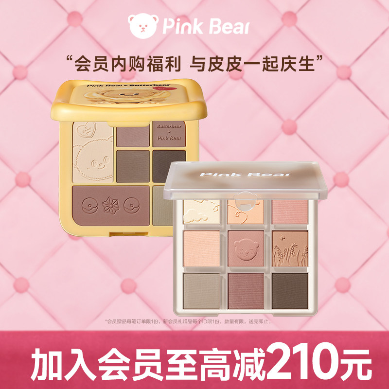 PINKBEAR皮可熊黄油小熊七色眼影修容哑光大地色