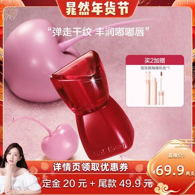 【达人专享】pinkbear皮可熊好嘟丰唇蜜水光唇蜜唇釉唇蜜口红