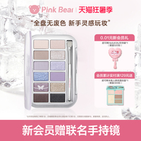 pinkbear皮可熊十二色眼影大地色眼影综合盘女生生日礼物日常学生