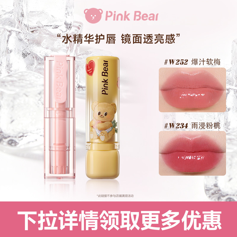快 ❗????????❗皮可熊唇釉 超多颜色????选 好价快挑 复制本段话到桃宝打开加勾 - 折送网