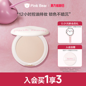 pinkbear皮可熊轻雾柔焦控油持久三合一粉饼定妆细腻 百亿补贴