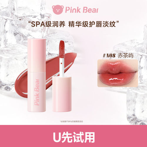 【U先试用】pinkbear皮可熊小灯泡mini迷你唇釉N08