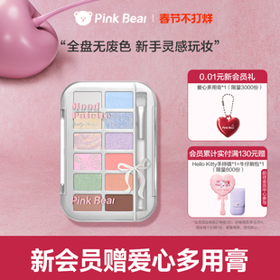 pinkbear皮可熊十二色眼影大地色眼影综合盘女生生日礼物日常学生