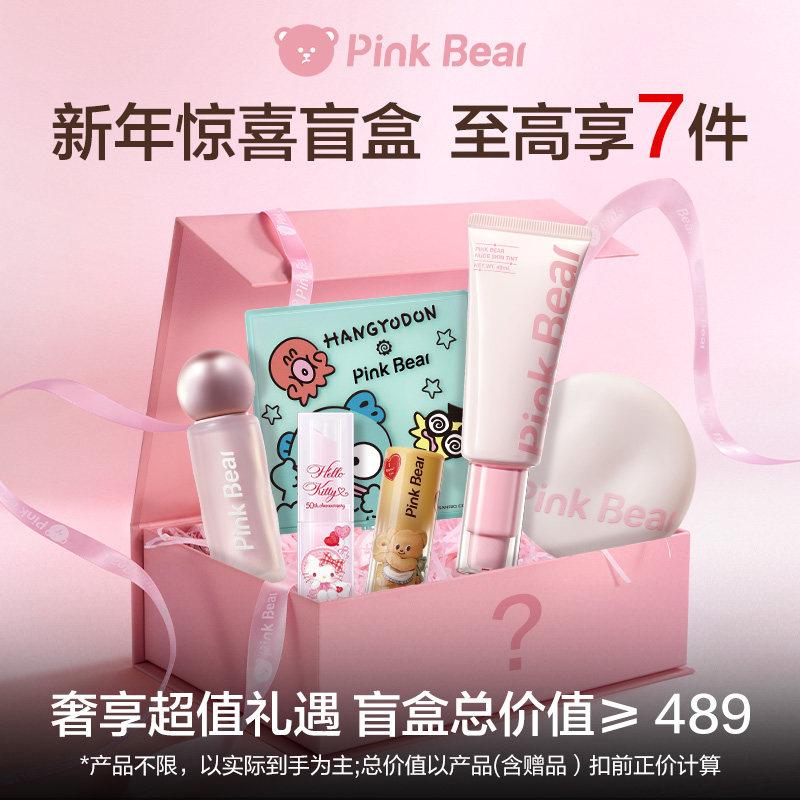 【新年惊喜福袋】pinkbear皮可熊彩妆盲盒3件以上,彩妆/香水/美妆工具,腮红/胭脂,淘宝优惠券,粉丝福利购,淘宝优惠卷