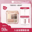 pinkbear皮可熊七色眼影盘哑光修容综合盘彩妆女生 新年礼物
