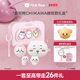 情人节礼物 pinkbear皮可熊CHIIKAWA礼盒口红化妆品彩妆礼物女