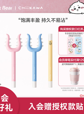 【重磅上新】PinkBear皮可熊CHIIKAWA授权款口红淡化唇纹滋润持妆