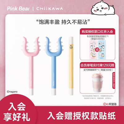 【重磅上新】PinkBear皮可熊CHIIKAWA授权款口红淡化唇纹滋润持妆