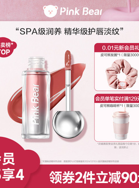 pinkbear皮可熊小灯泡唇蜜唇彩裸色唇釉镜面水光口红化妆品女n08