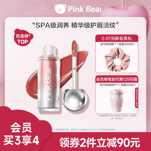 pinkbear皮可熊小灯泡唇蜜唇彩裸色唇釉镜面水光口红化妆品女n08