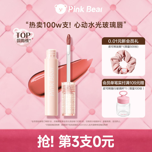 Pinkbear 3D折光技术，一抹即亮，升级刷头