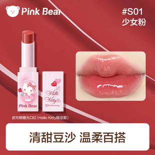 【顺手买一件】pinkbear皮可熊糖光水精华口红固体唇蜜光镜面唇釉