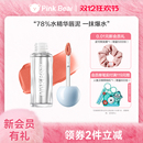pinkbear皮可熊爆水唇泥水精华口红唇釉裸色